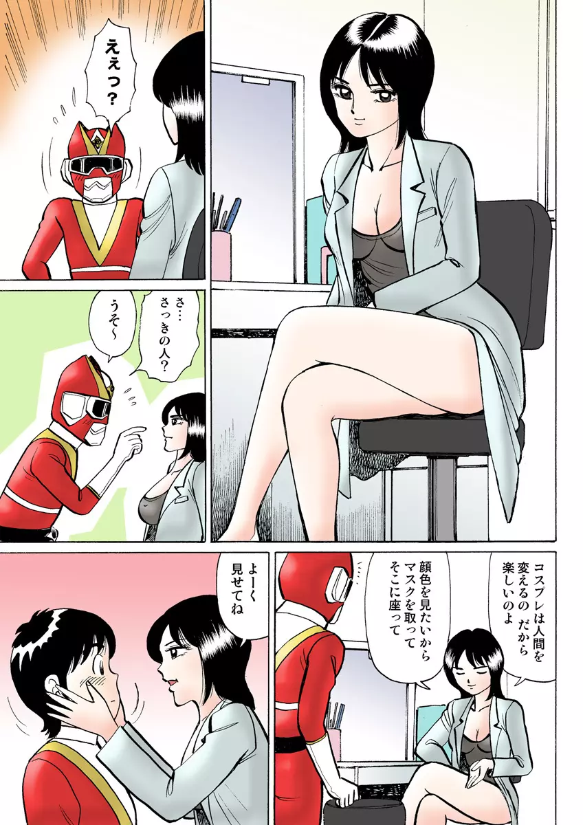 姫マニア Vol.8 Page.112