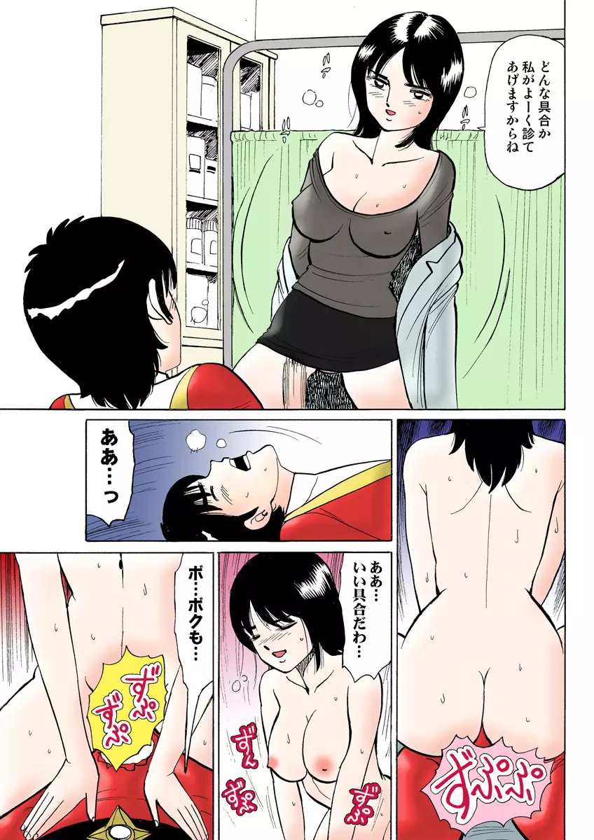 姫マニア Vol.8 Page.122