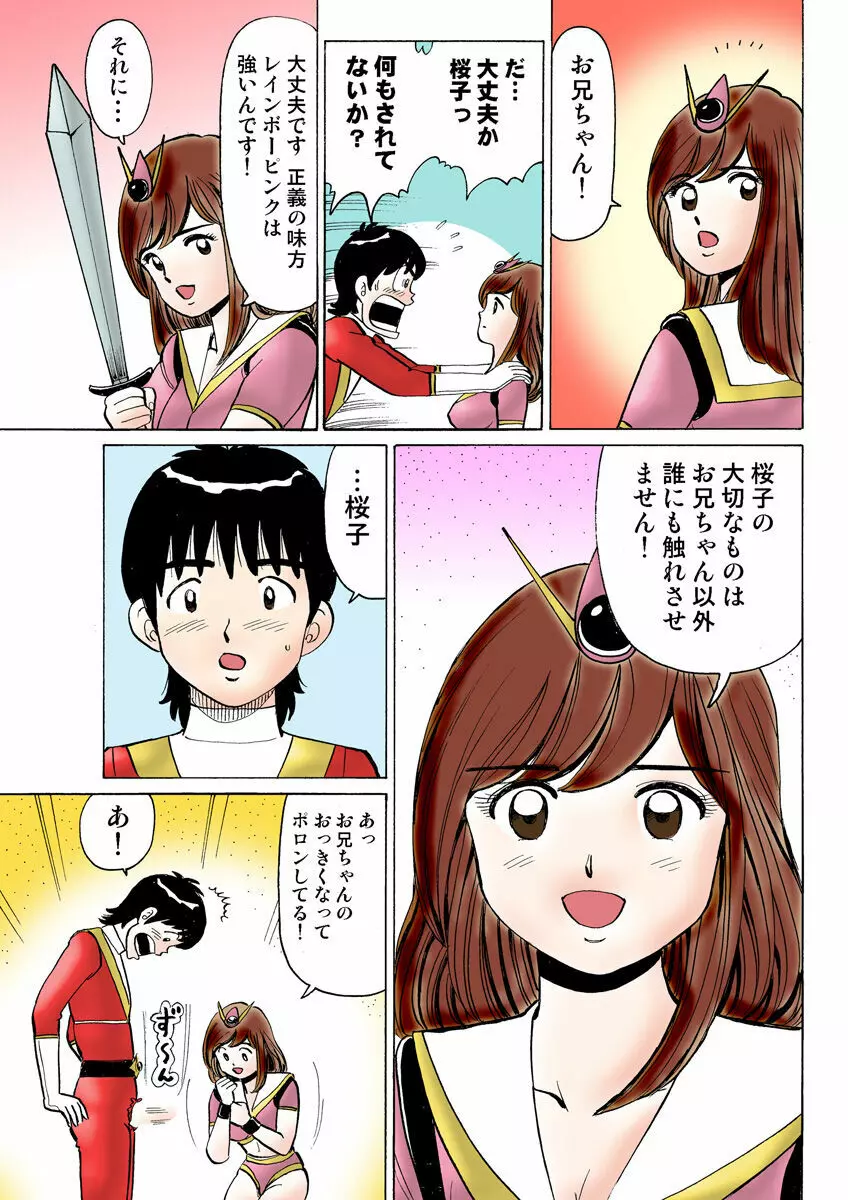 姫マニア Vol.8 Page.128