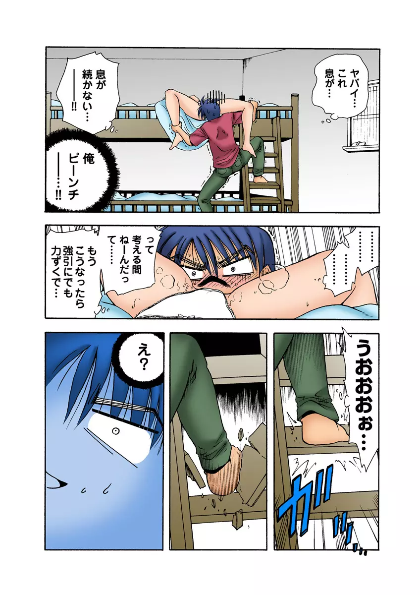 姫マニア Vol.8 Page.38