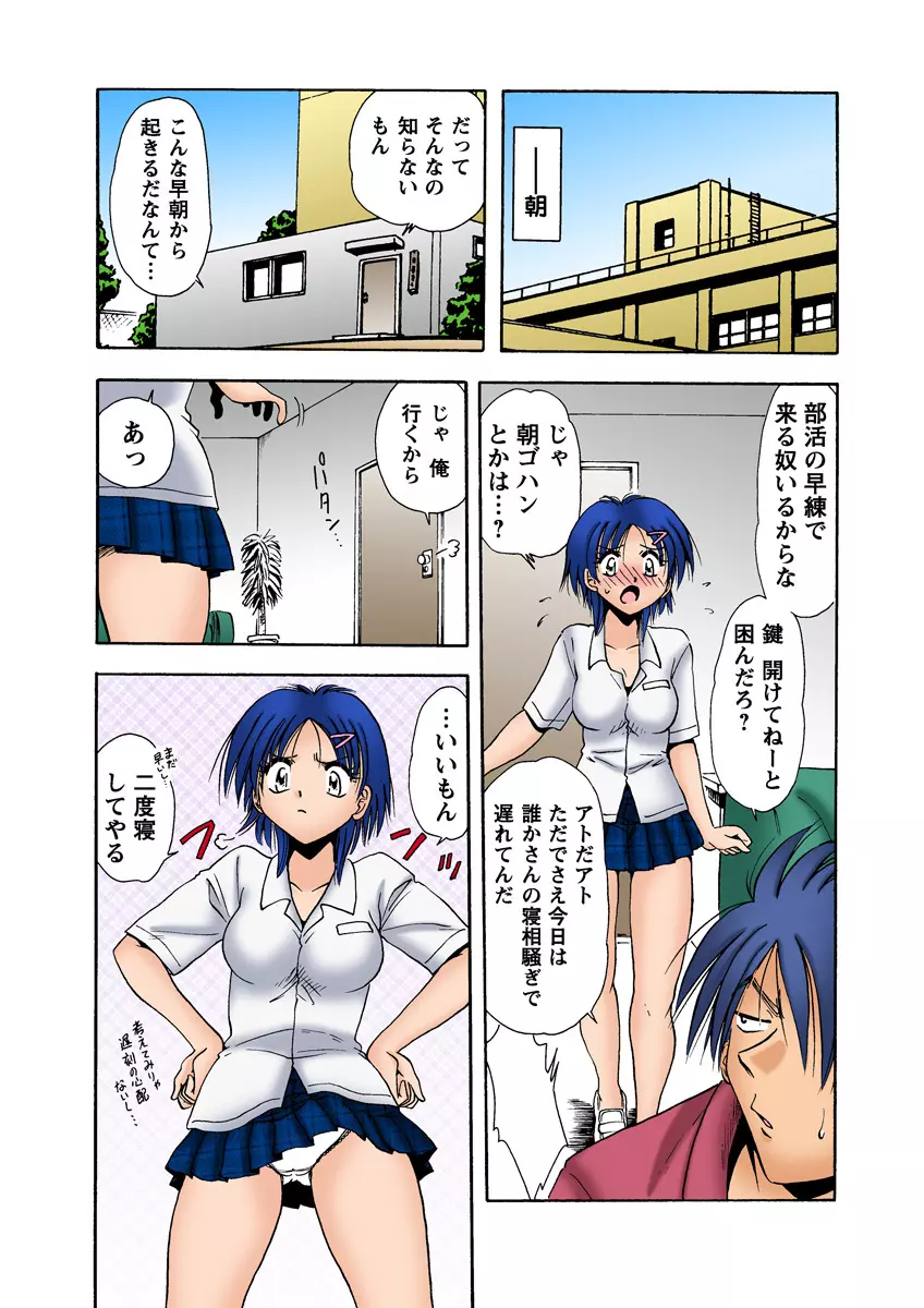 姫マニア Vol.8 Page.42