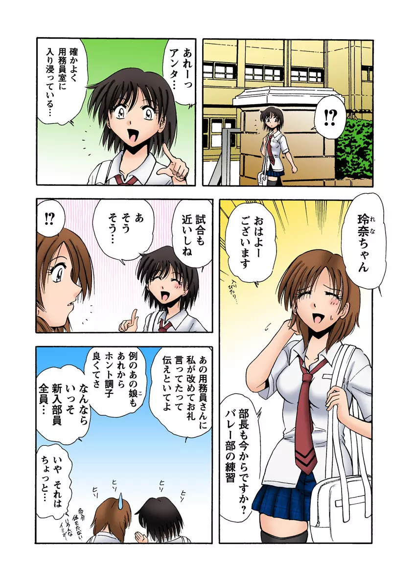 姫マニア Vol.8 Page.43