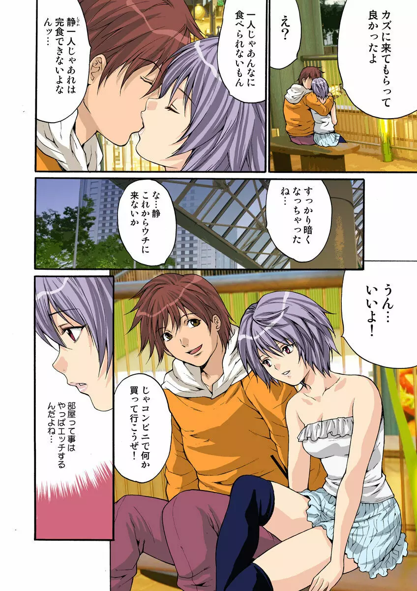 姫マニア Vol.8 Page.56