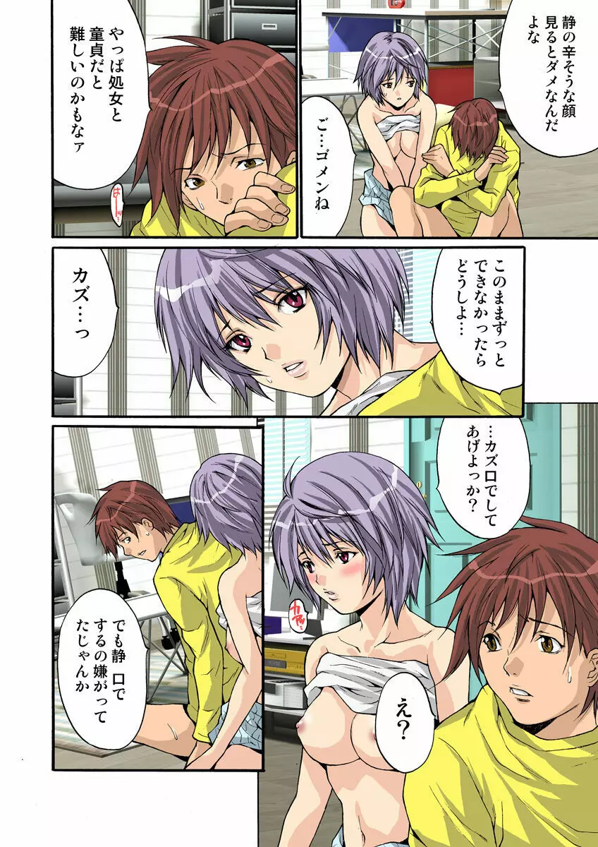 姫マニア Vol.8 Page.60