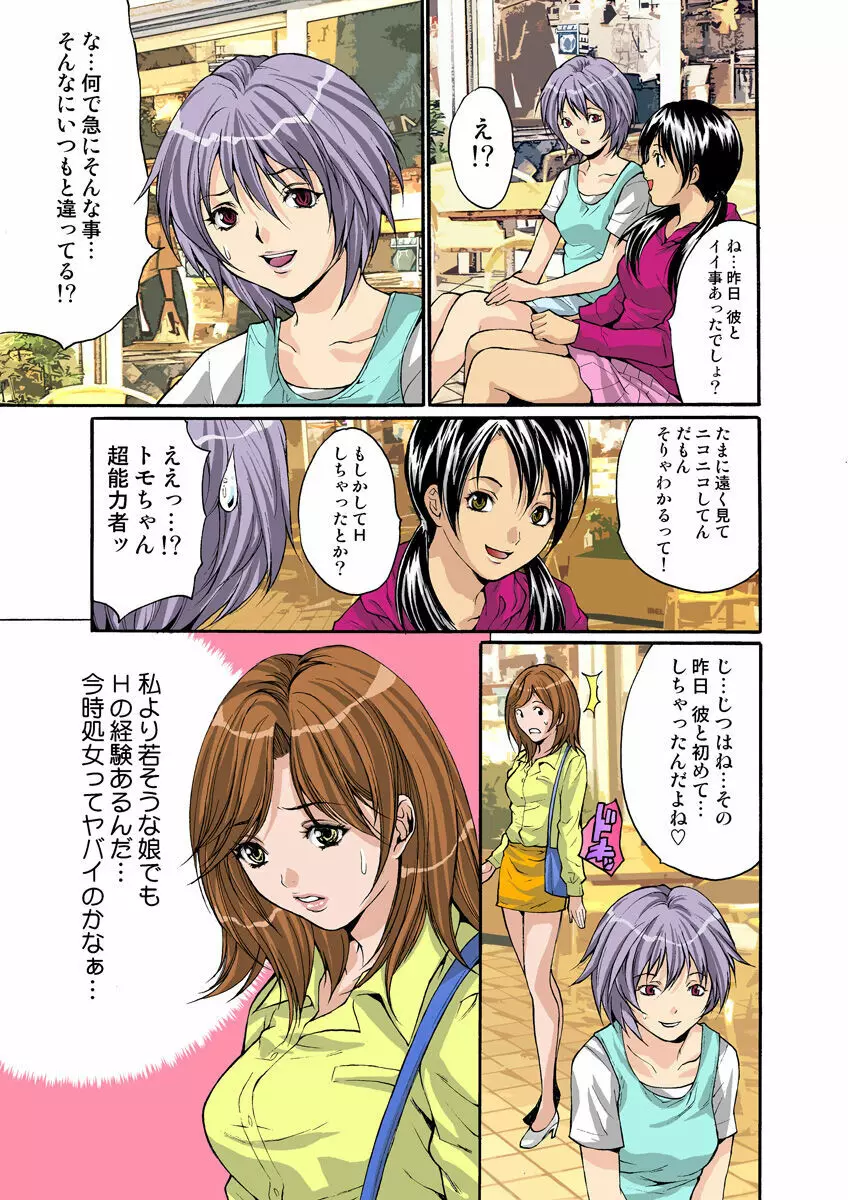 姫マニア Vol.8 Page.68