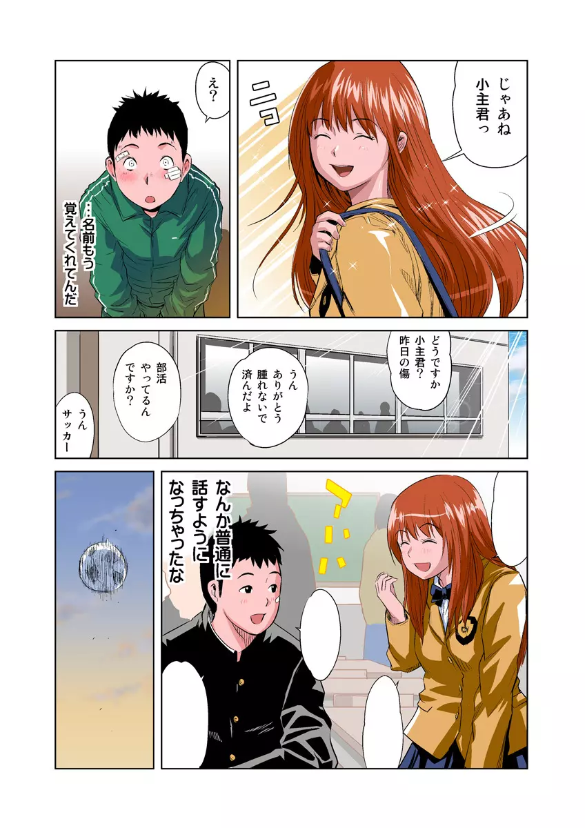 姫マニア Vol.8 Page.7