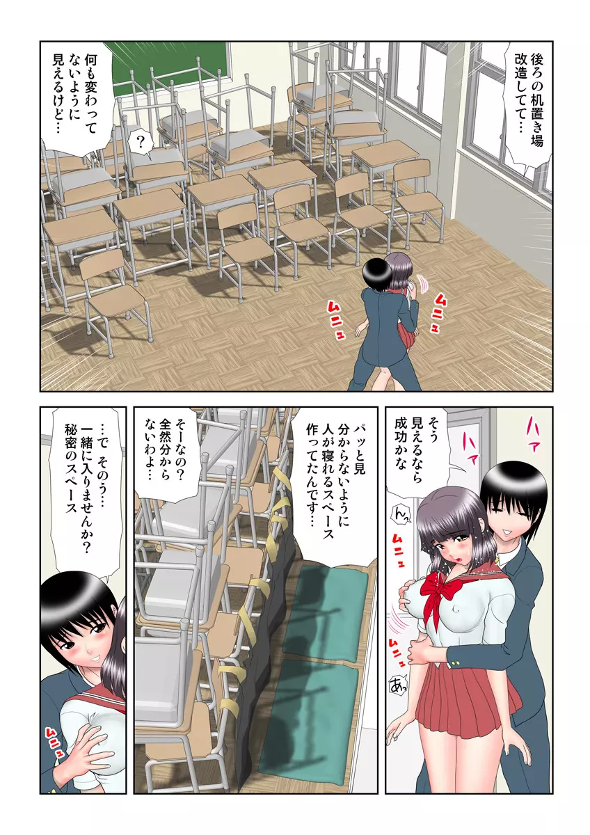 姫マニア Vol.8 Page.85