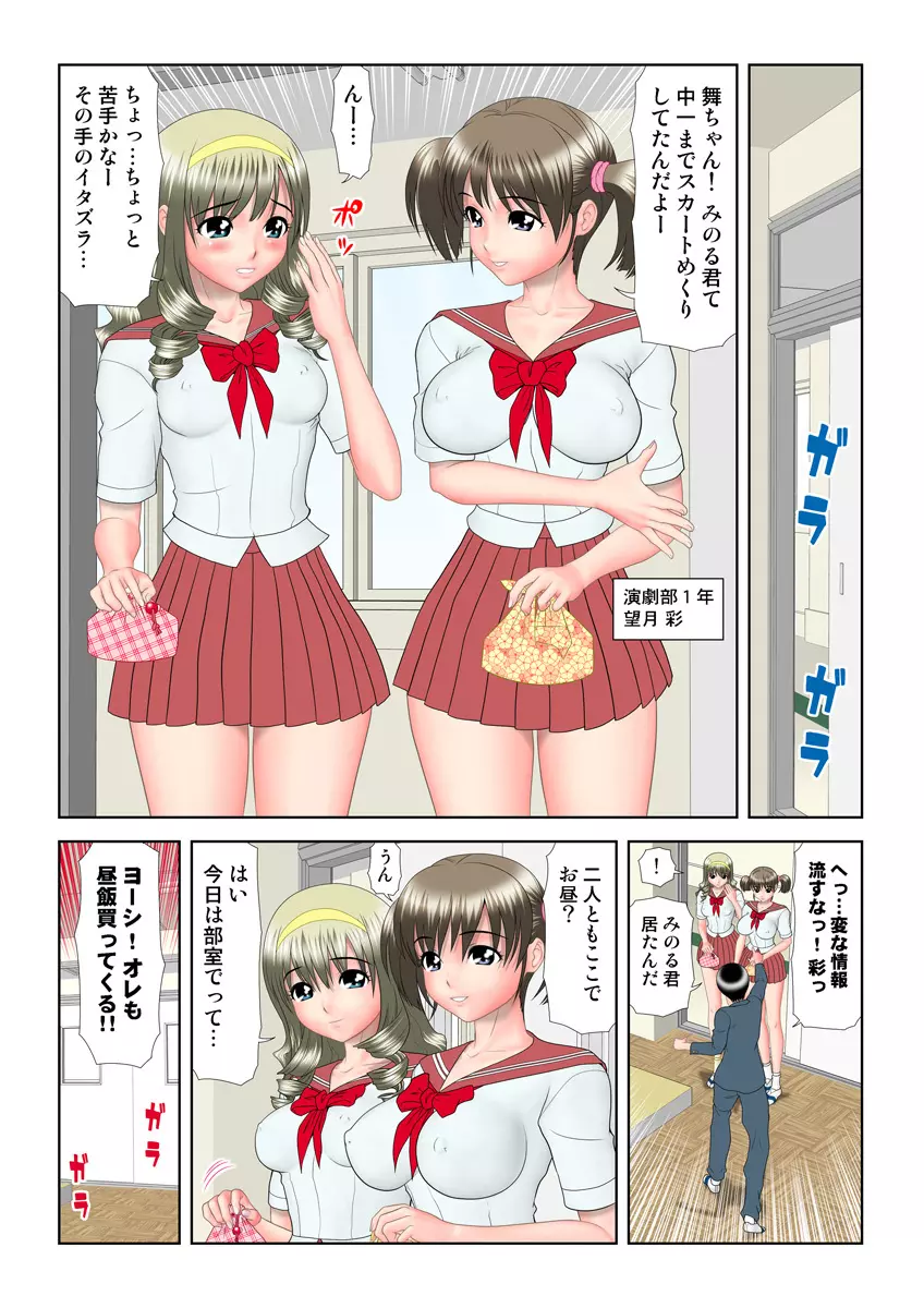 姫マニア Vol.8 Page.97