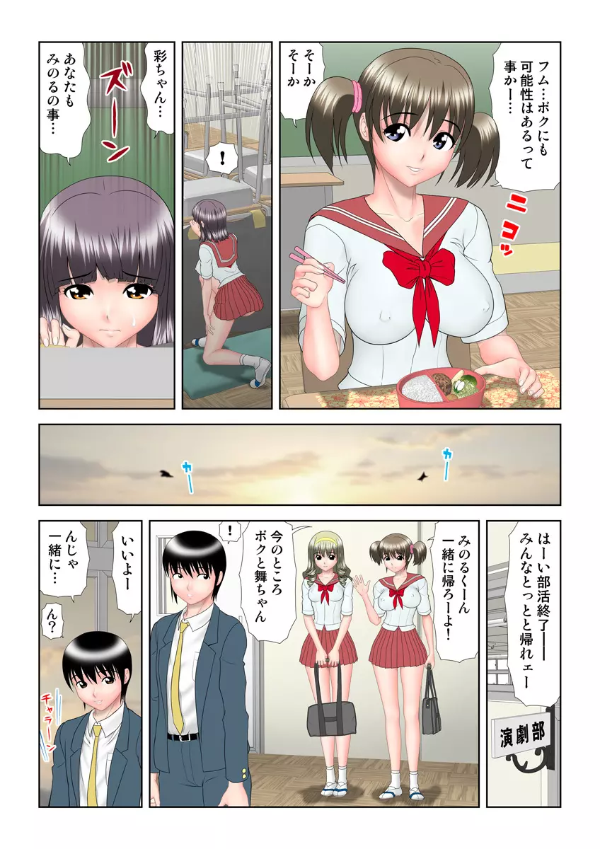 姫マニア Vol.8 Page.99