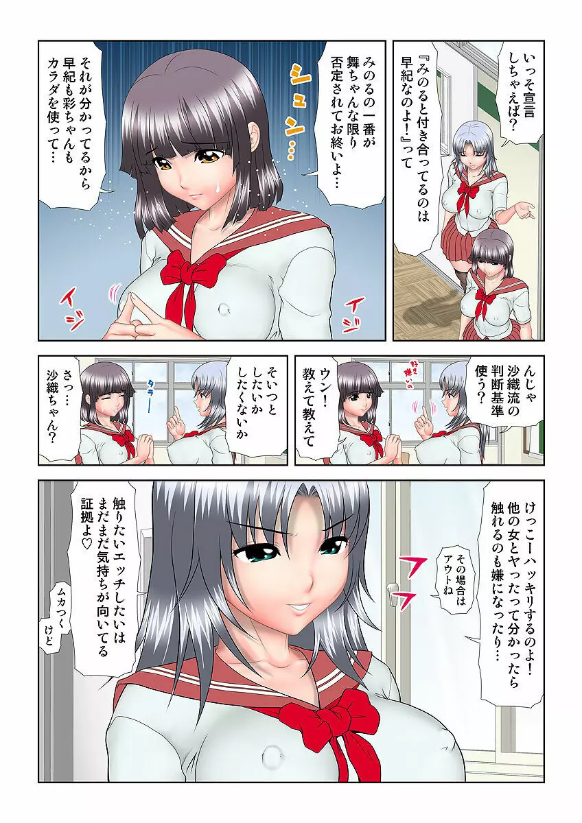 姫マニア Vol.10 Page.119