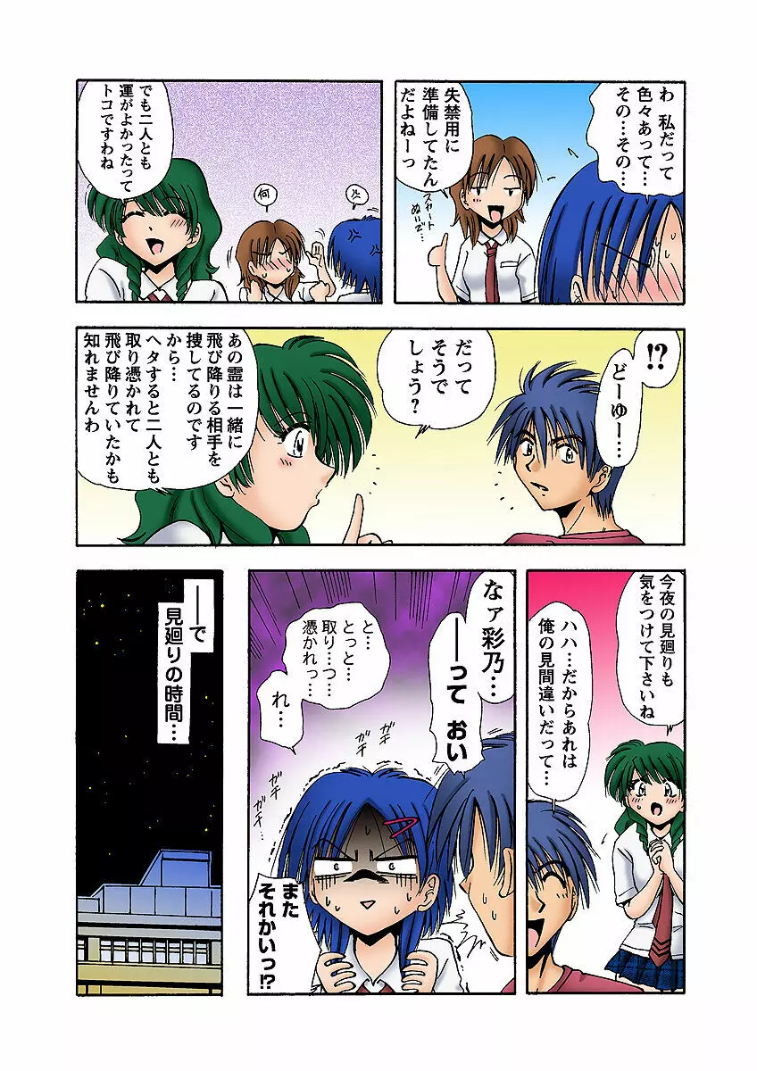 姫マニア Vol.10 Page.17
