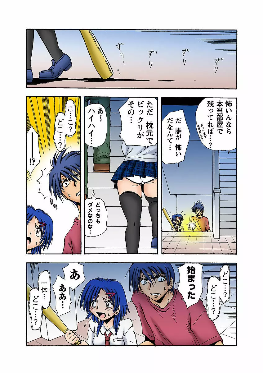姫マニア Vol.10 Page.18