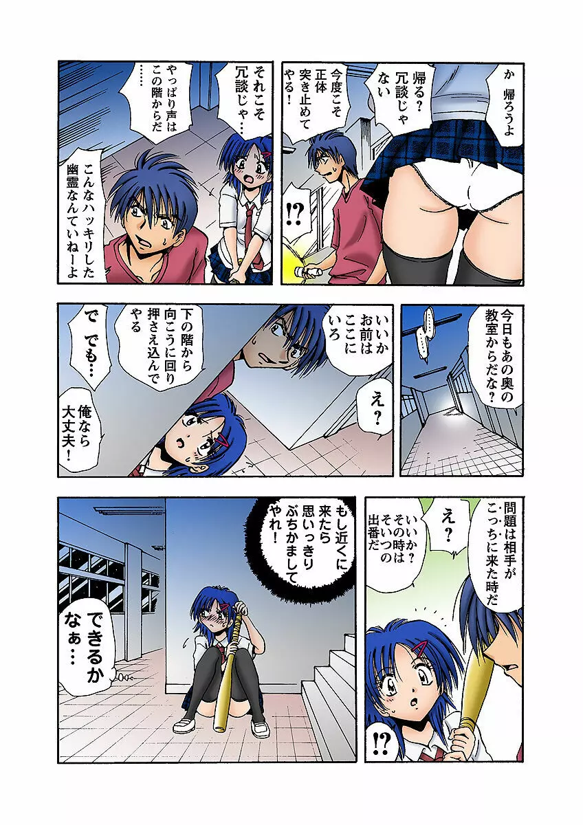 姫マニア Vol.10 Page.19