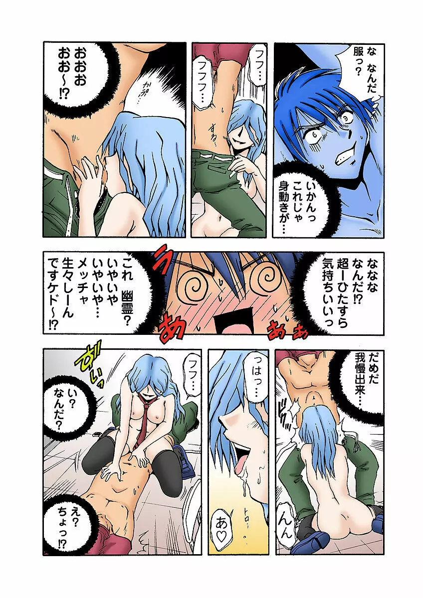 姫マニア Vol.10 Page.21
