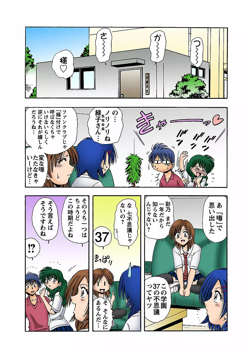 姫マニア Vol.10 Page.3