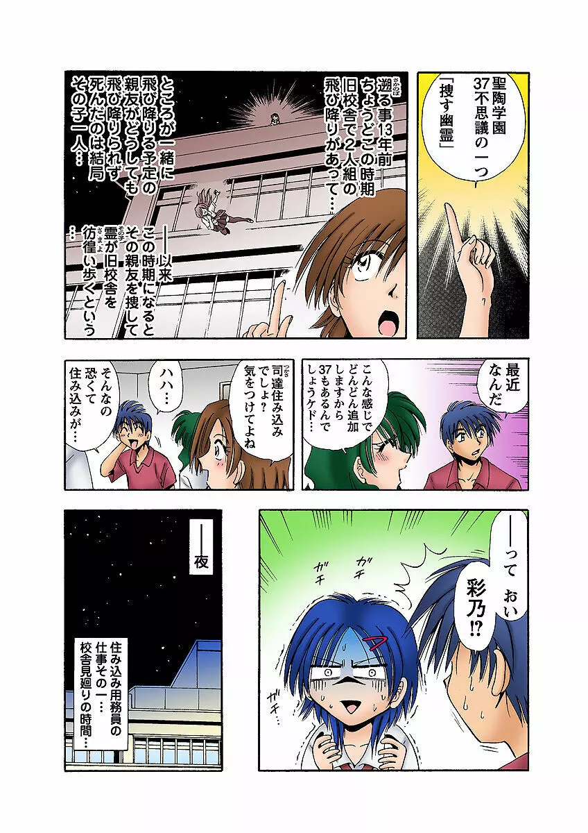 姫マニア Vol.10 Page.4