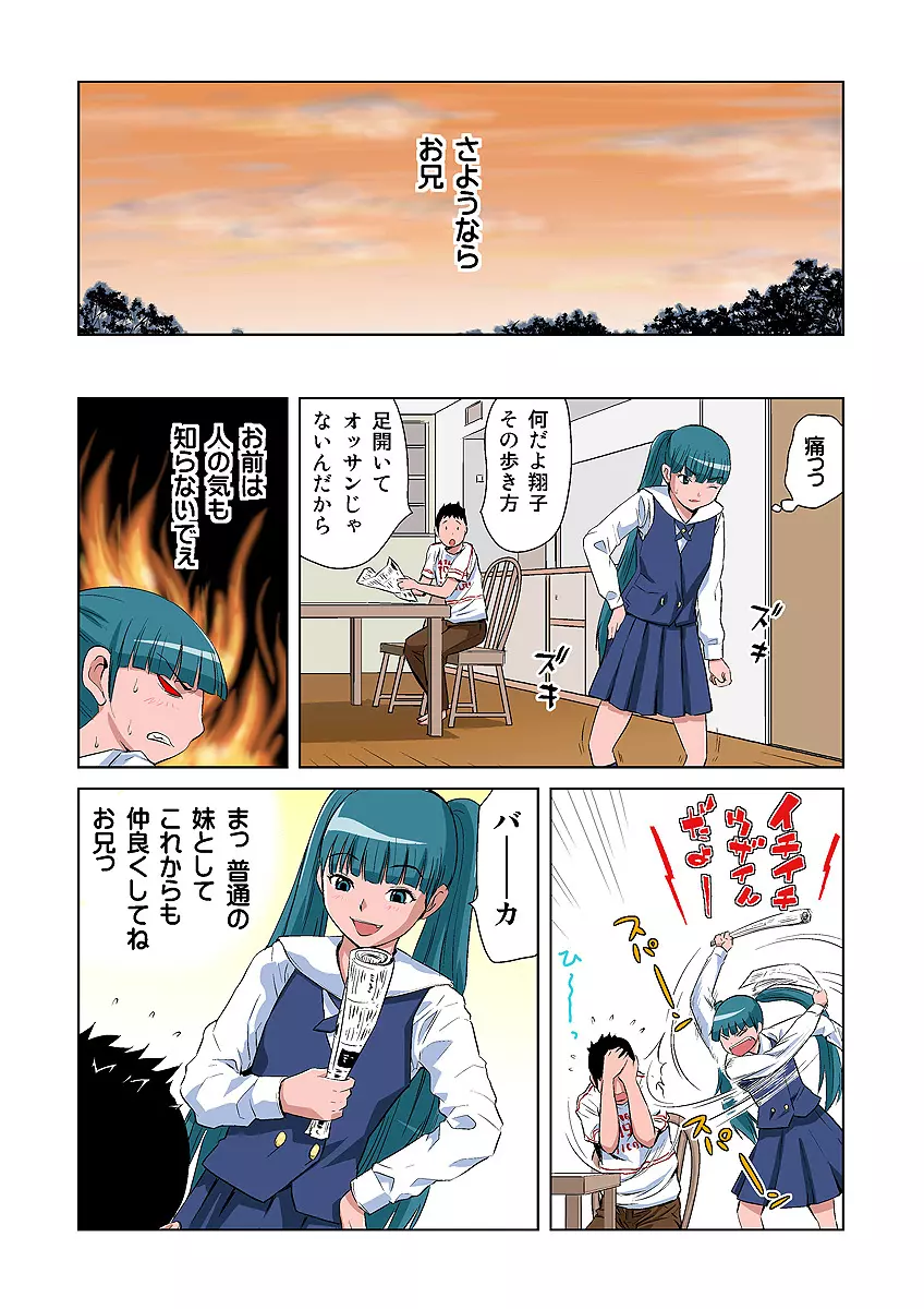 姫マニア Vol.10 Page.40