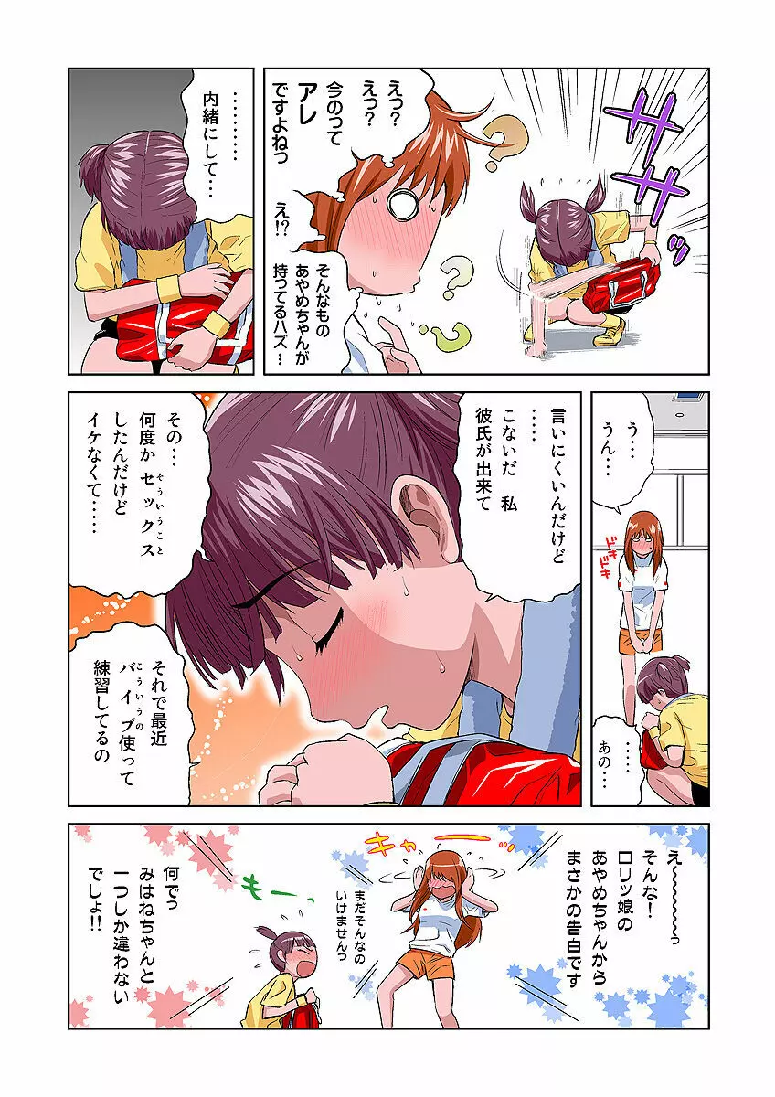 姫マニア Vol.10 Page.46