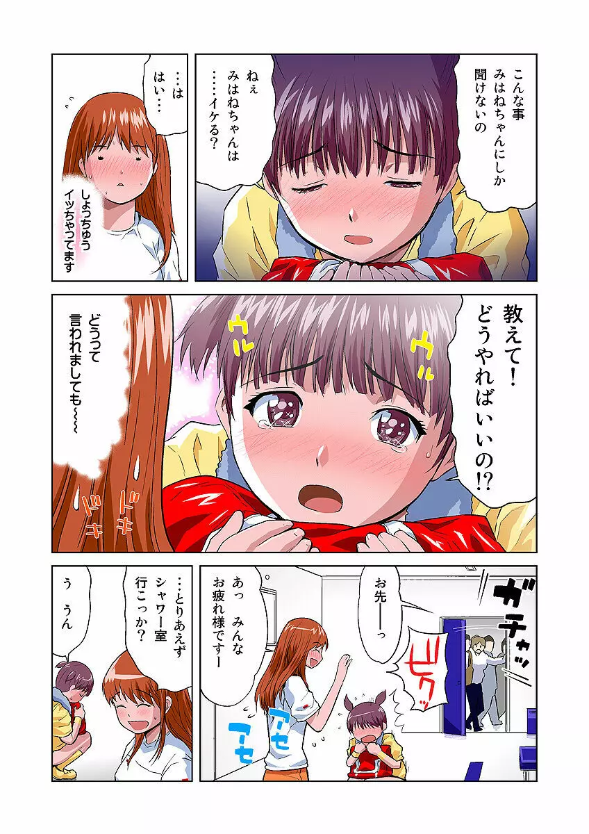 姫マニア Vol.10 Page.47