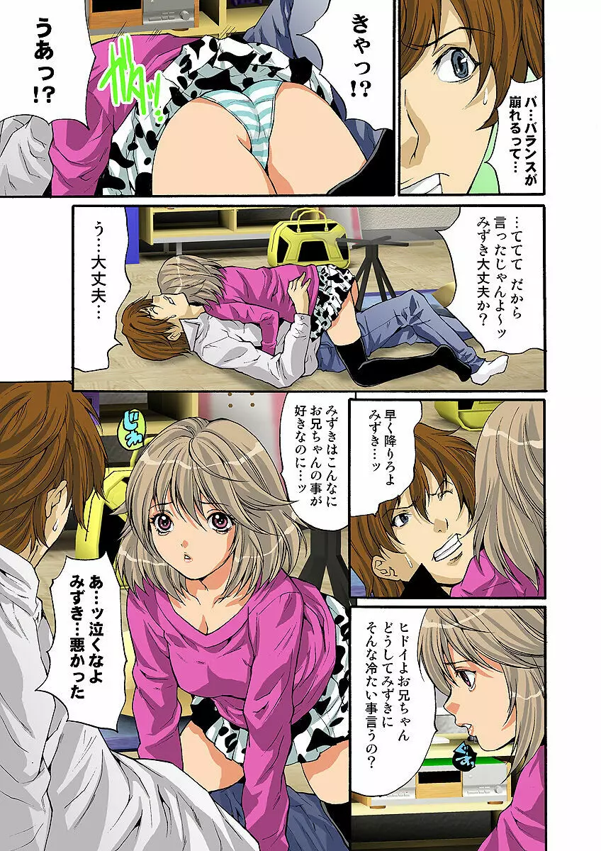 姫マニア Vol.10 Page.58