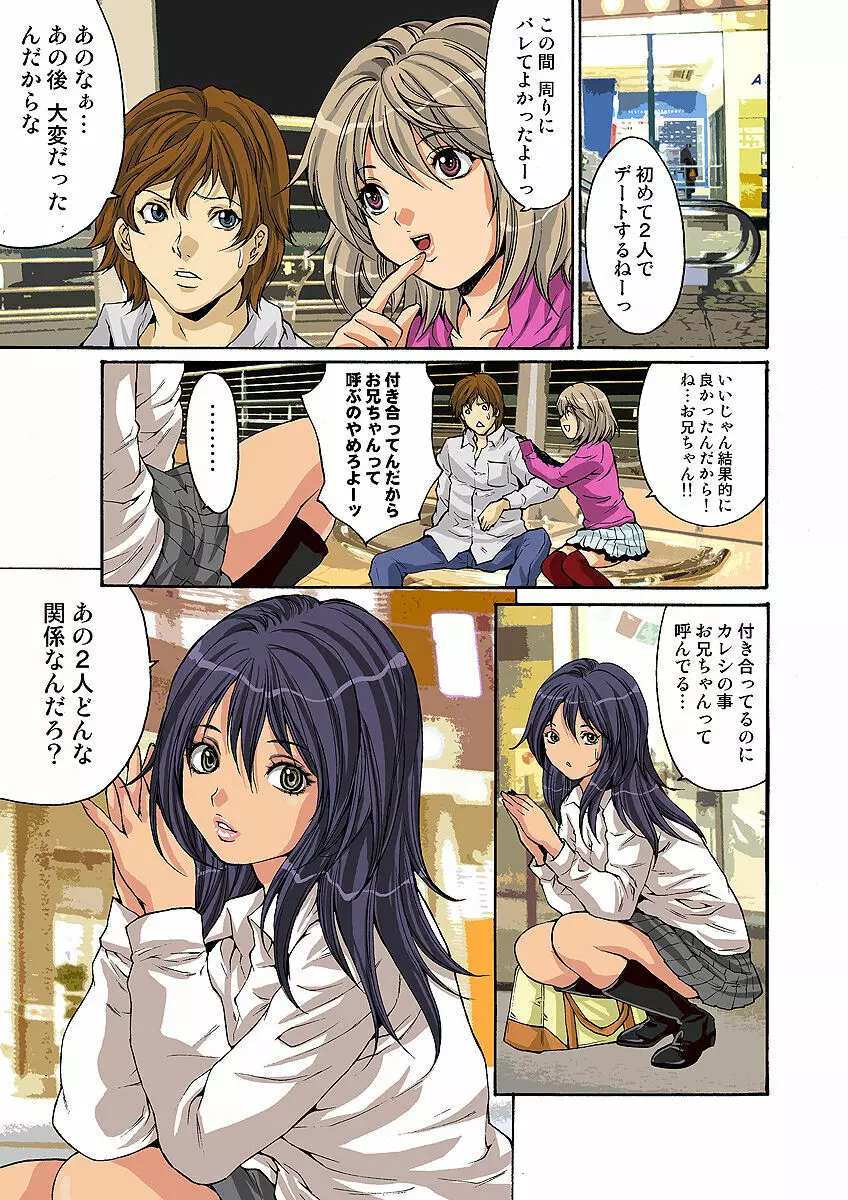姫マニア Vol.10 Page.69