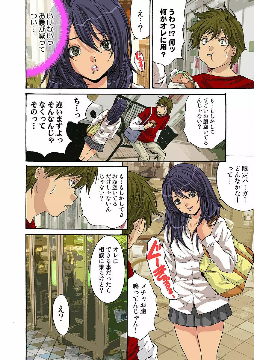 姫マニア Vol.10 Page.71
