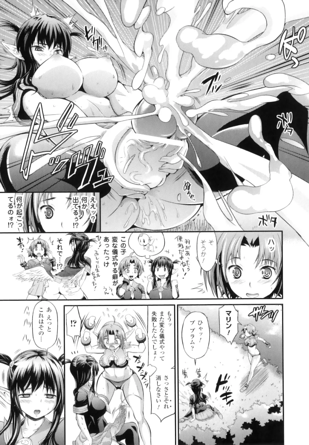 ふたなりっ娘ファンタジア Page.113