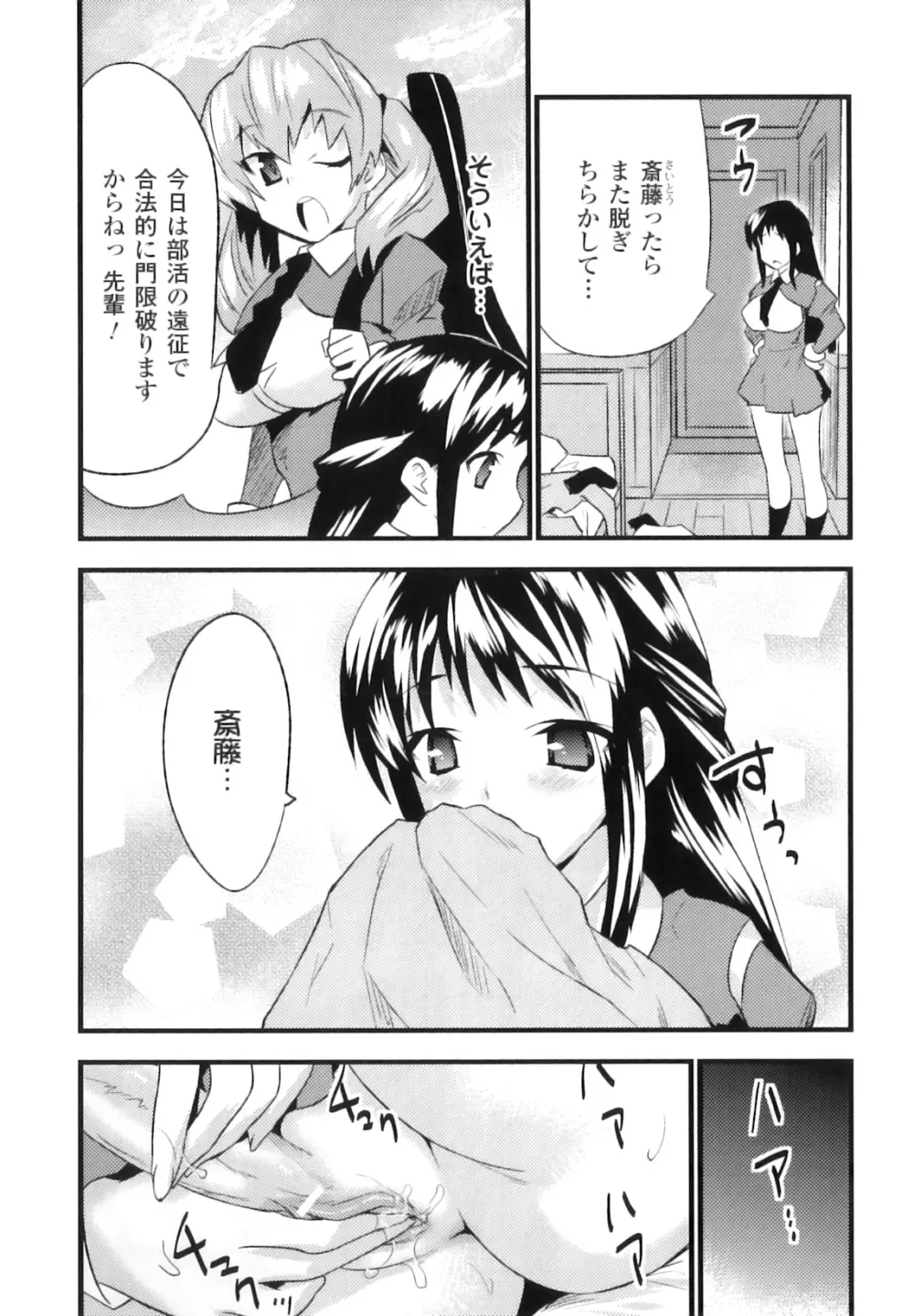 ふたなりっ娘ファンタジア Page.51