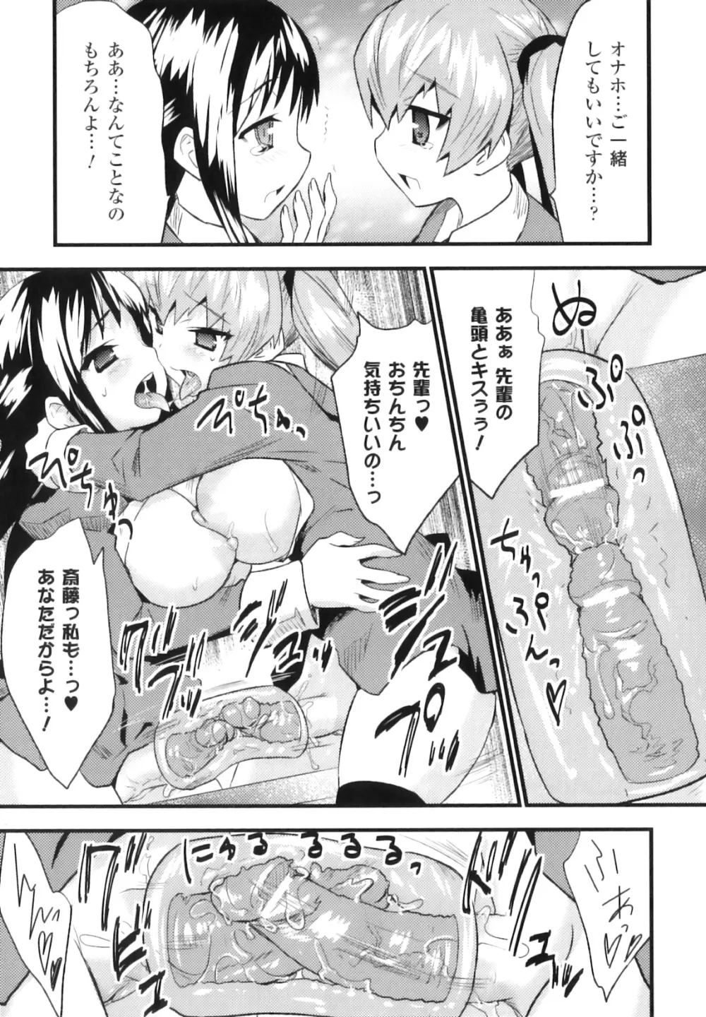 ふたなりっ娘ファンタジア Page.56