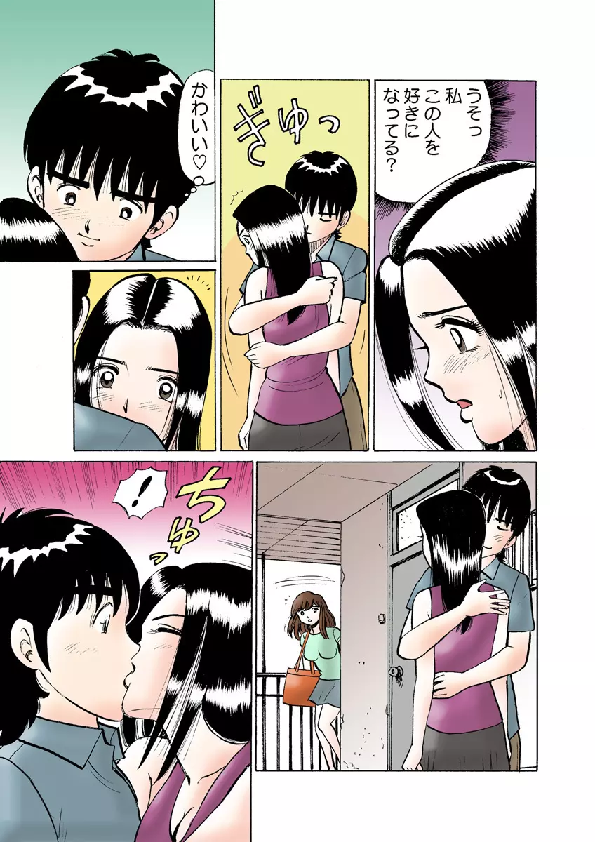 姫マニア Vol.11 Page.109