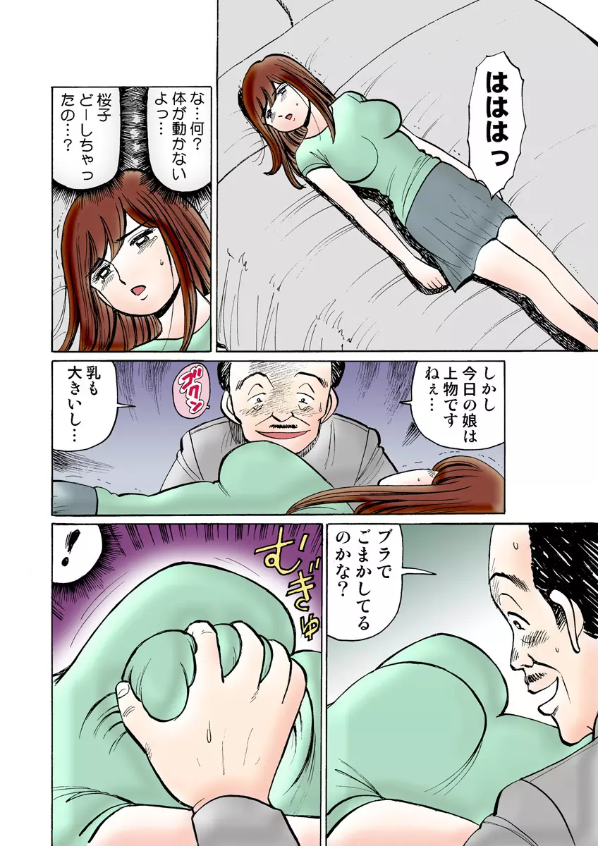 姫マニア Vol.11 Page.114