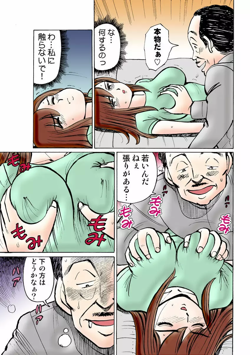 姫マニア Vol.11 Page.115