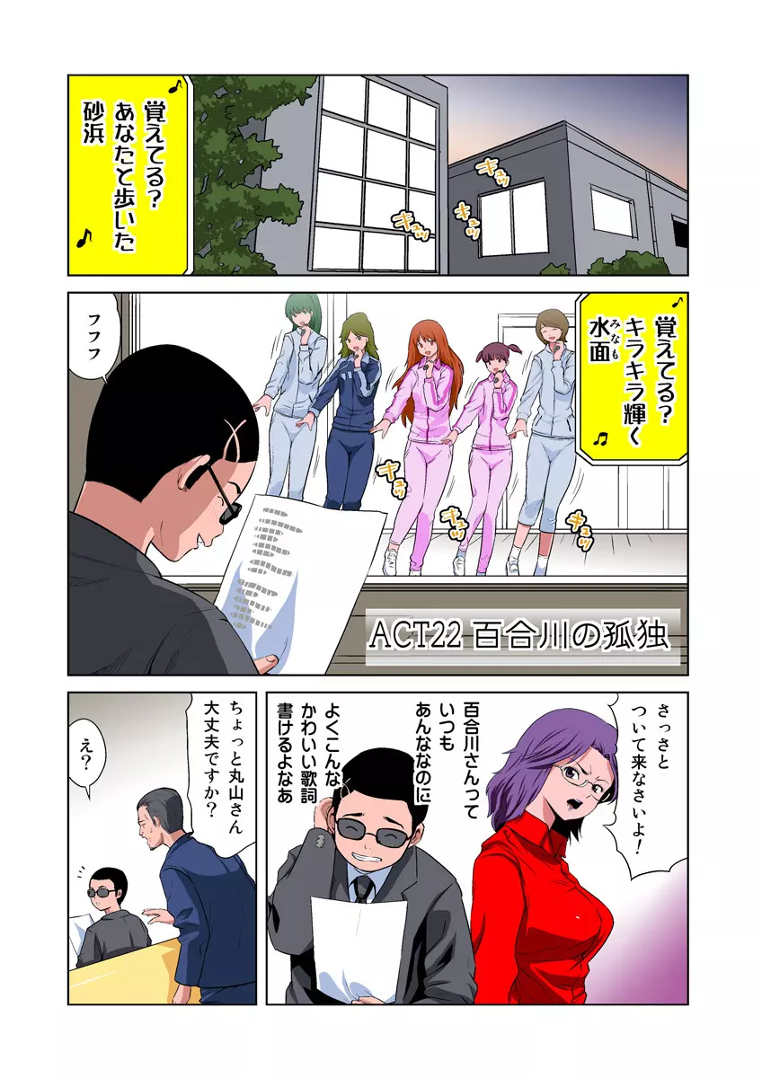 姫マニア Vol.11 Page.16