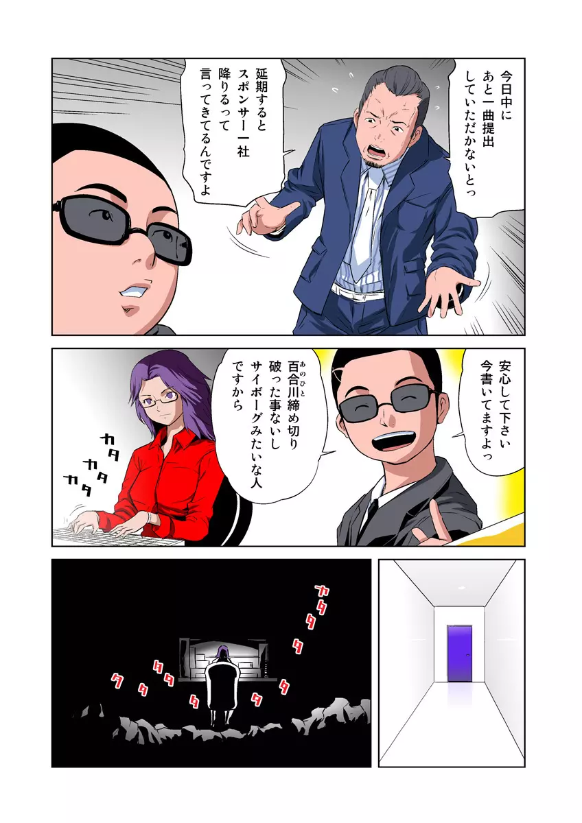 姫マニア Vol.11 Page.17