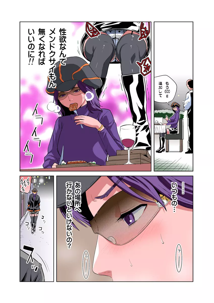 姫マニア Vol.11 Page.19