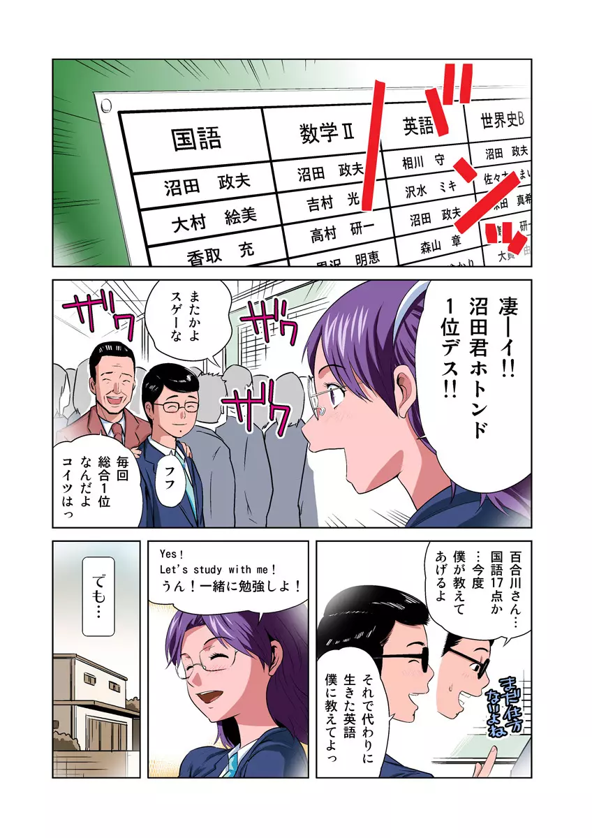 姫マニア Vol.11 Page.22