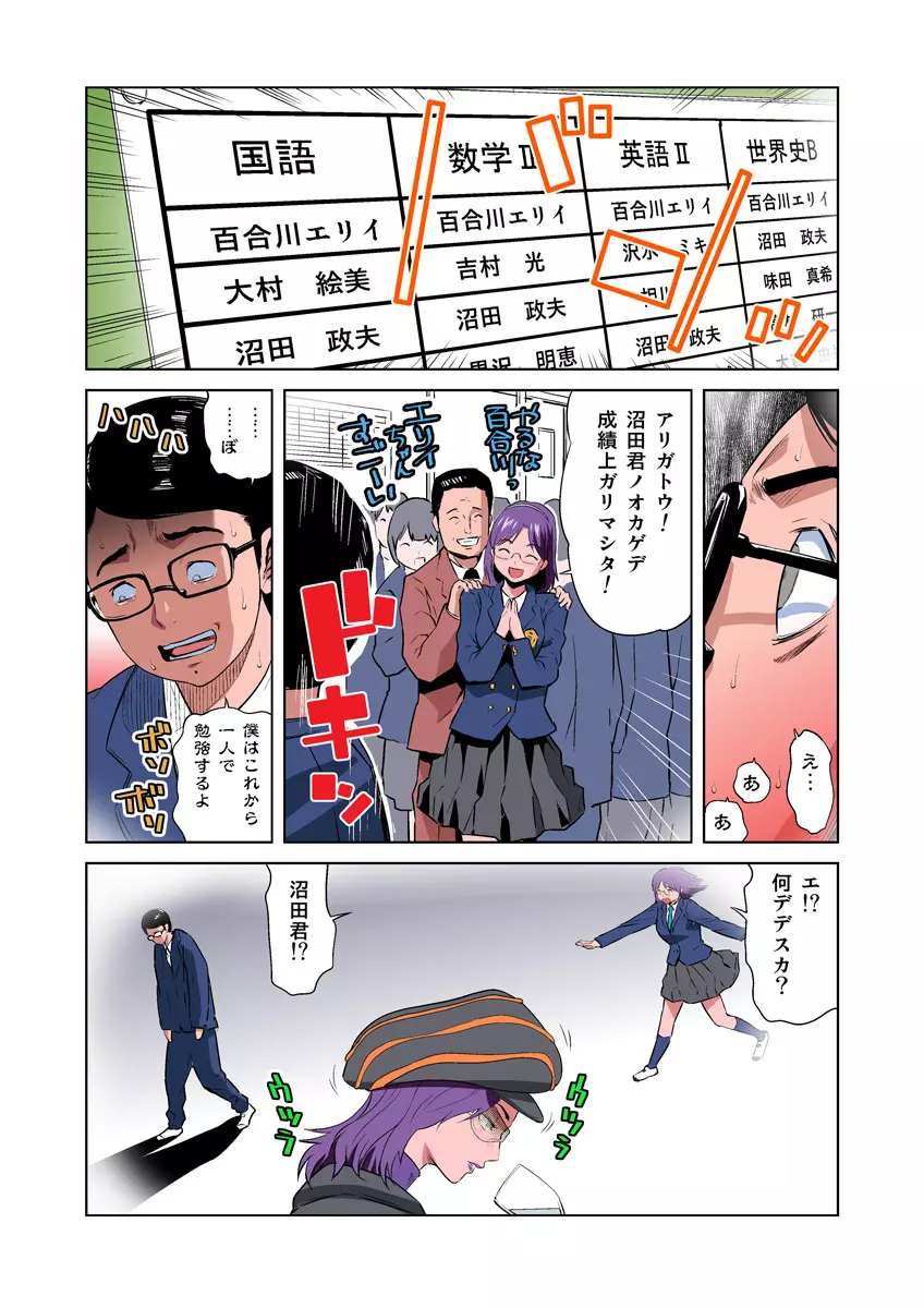 姫マニア Vol.11 Page.26
