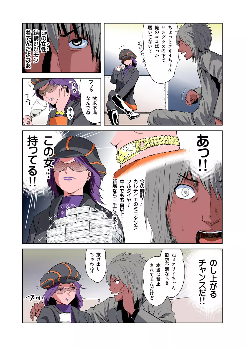 姫マニア Vol.11 Page.27