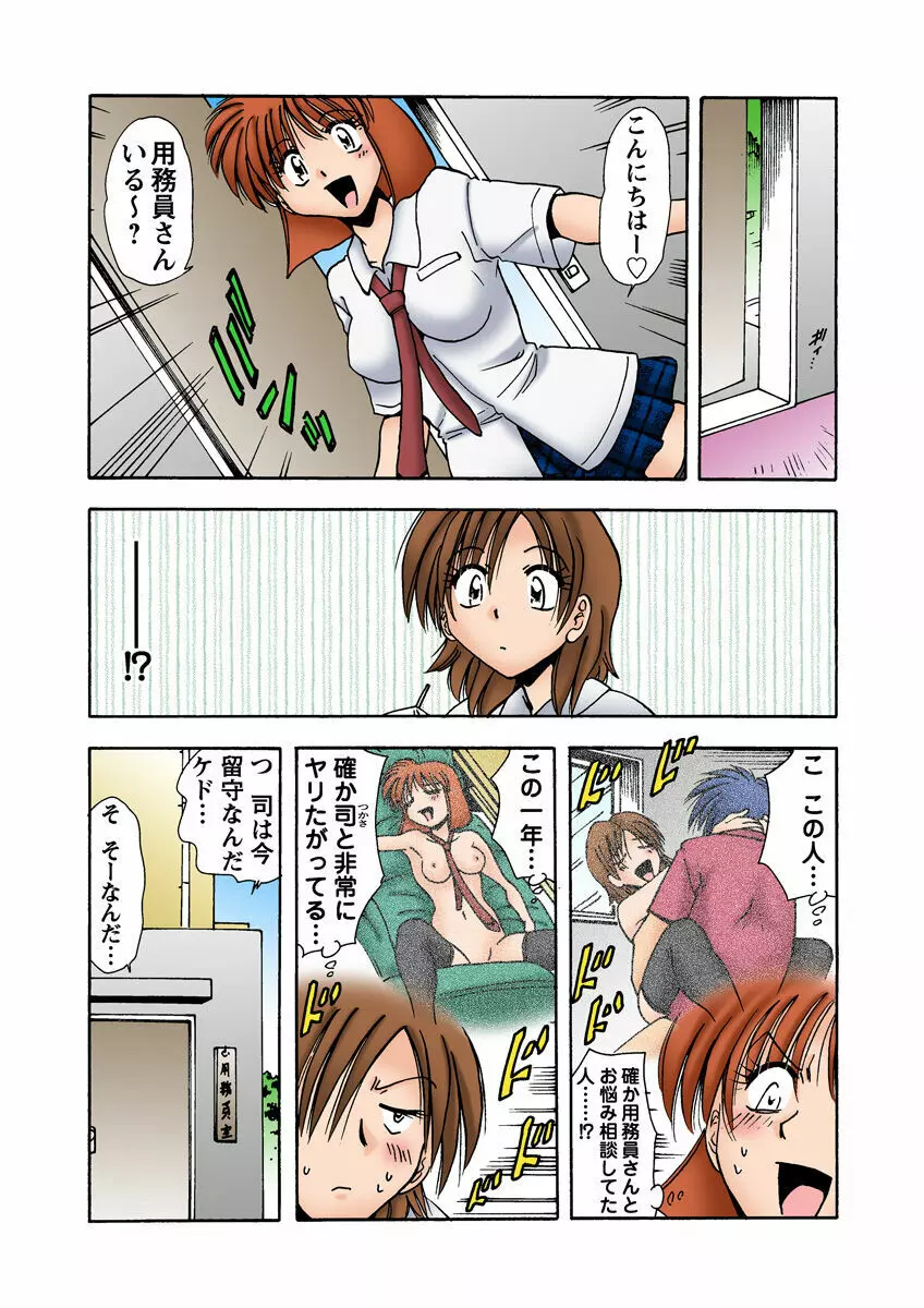 姫マニア Vol.11 Page.29