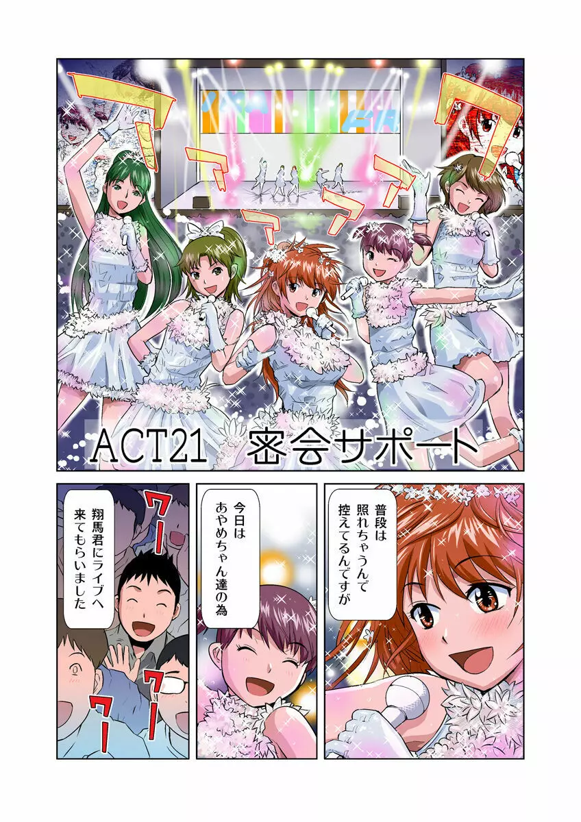 姫マニア Vol.11 Page.3