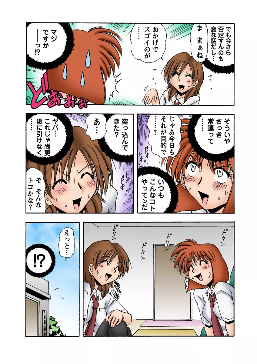 姫マニア Vol.11 Page.32