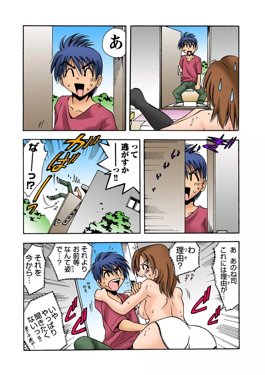 姫マニア Vol.11 Page.36