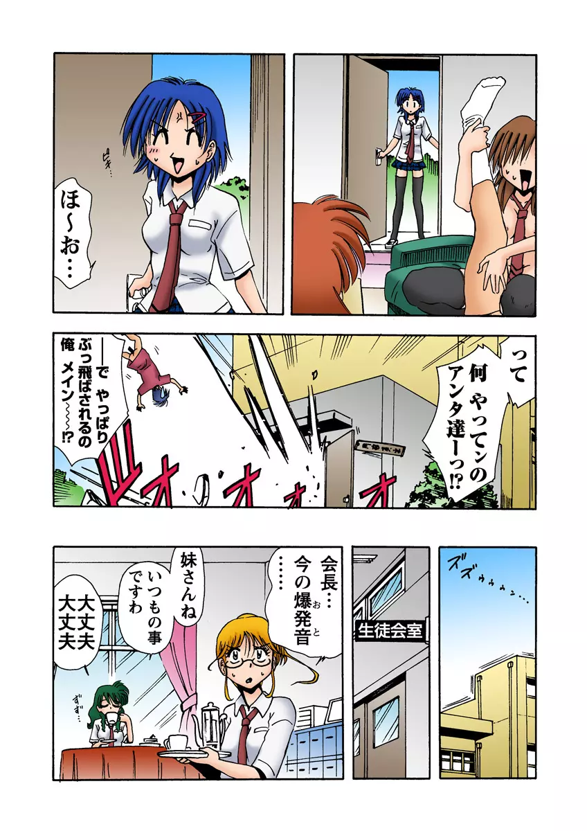 姫マニア Vol.11 Page.40