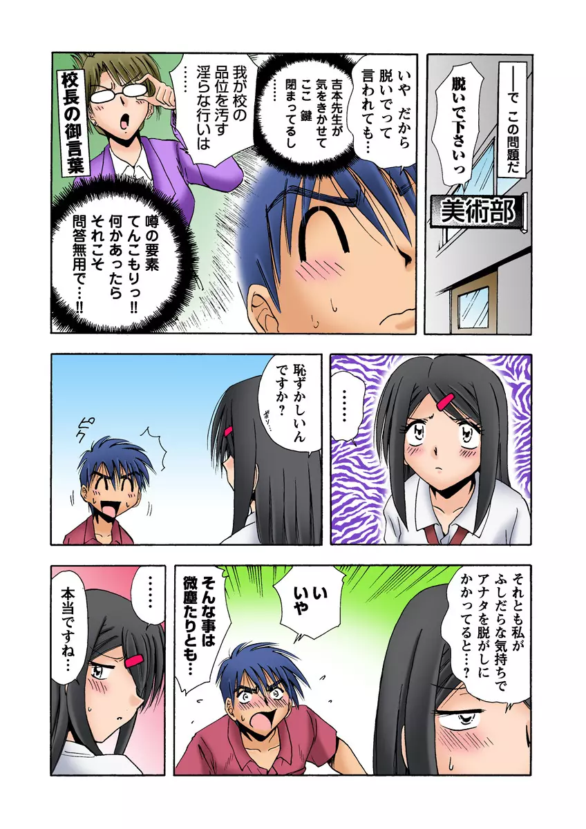 姫マニア Vol.11 Page.51