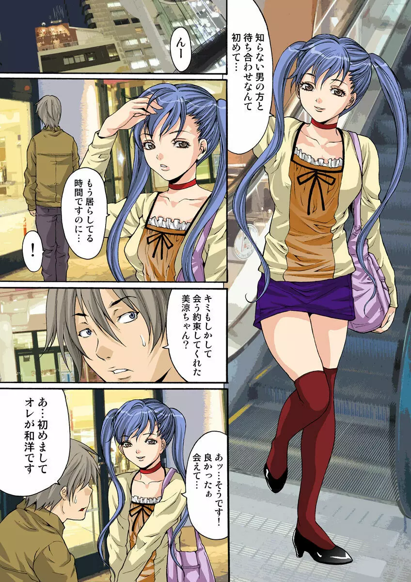 姫マニア Vol.11 Page.56