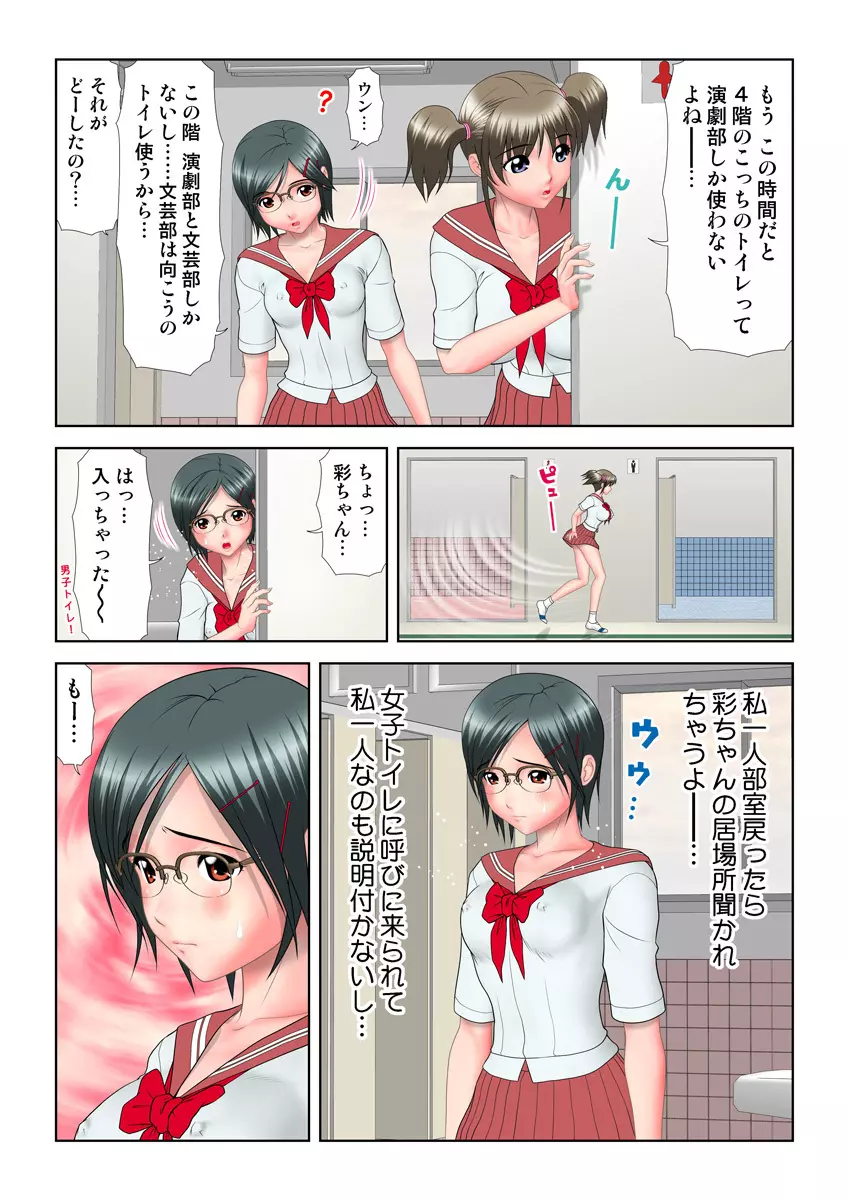 姫マニア Vol.11 Page.81