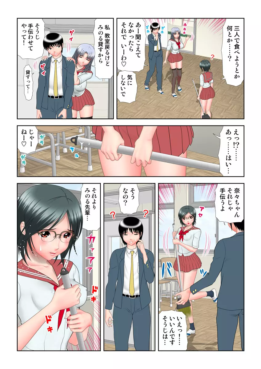 姫マニア Vol.11 Page.95