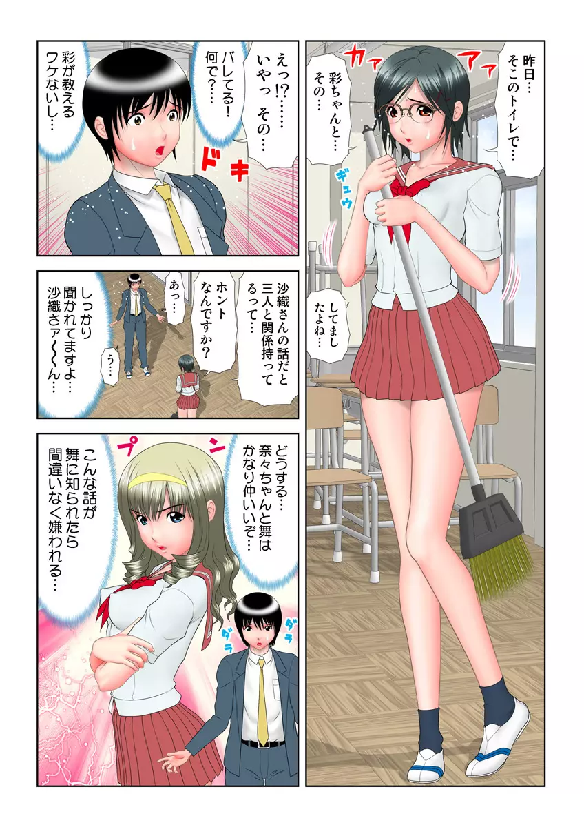 姫マニア Vol.11 Page.96