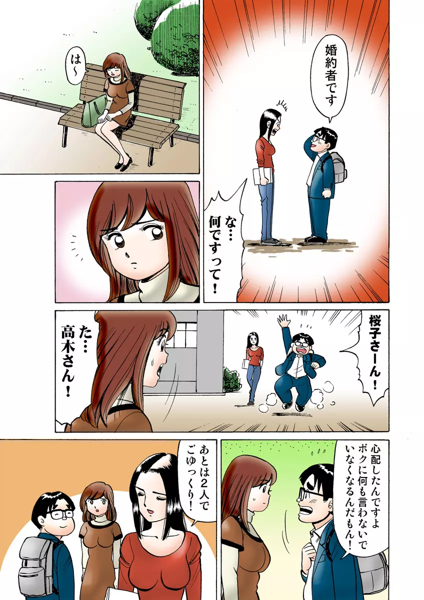 姫マニア Vol.12 Page.111
