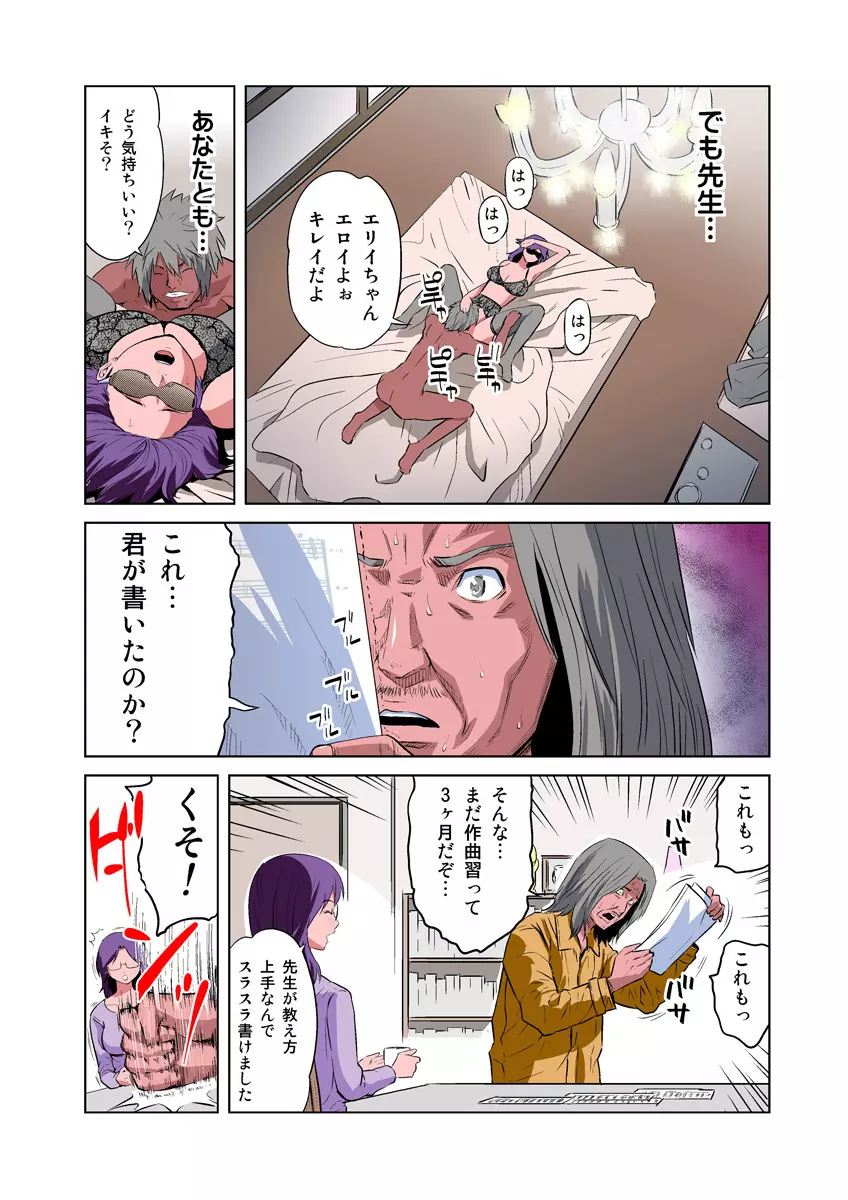 姫マニア Vol.12 Page.12